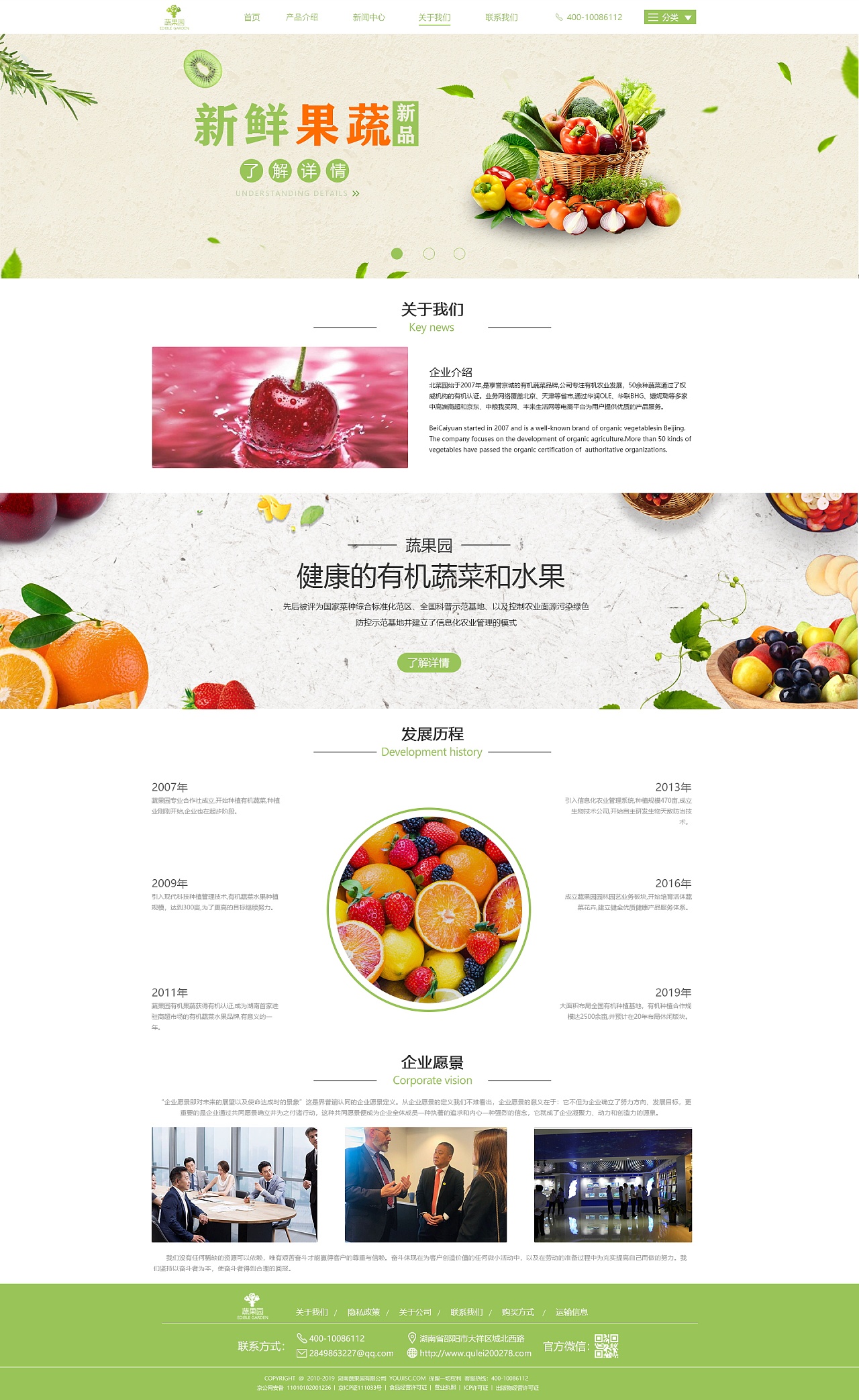 水果商城網(wǎng)站設(shè)計(jì)方案 融合自然與科技的互動(dòng)體驗(yàn)